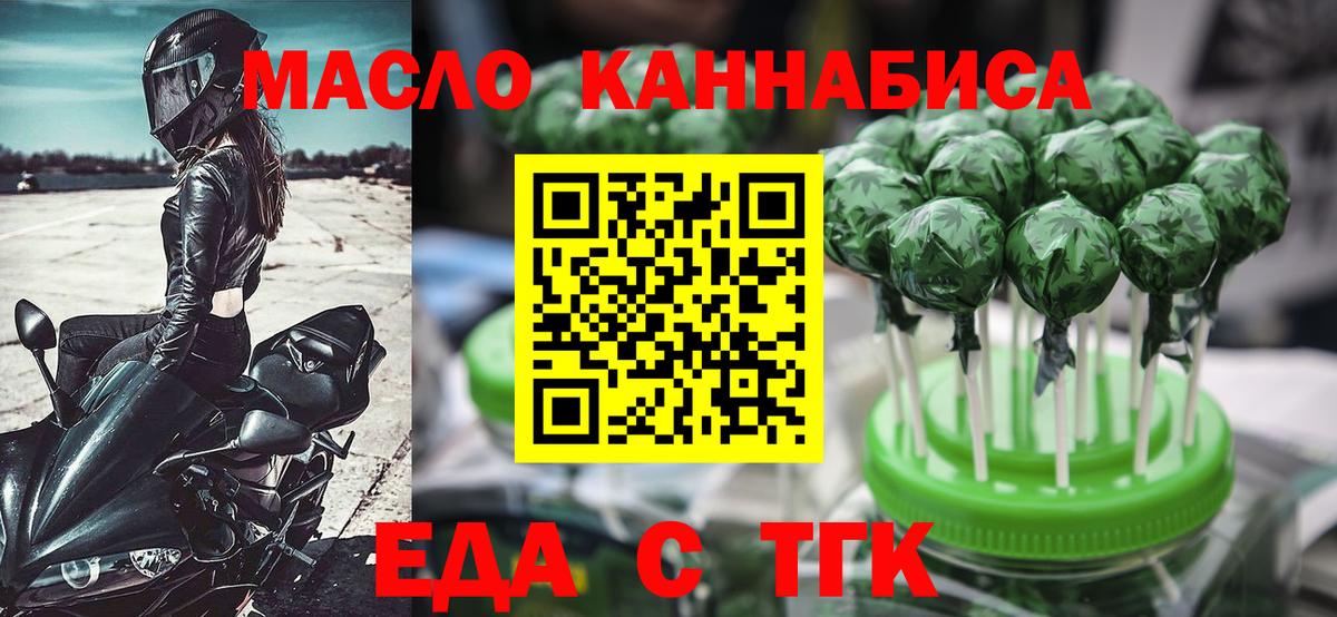 Горно-Алтайск  Canna-Cookies конопля  Вход с VPN 