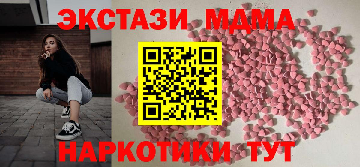 Горно-Алтайск  нарко площадка телеграм  Ecstasy  Вход с VPN  ЭКСТАЗИ 300 mg  Экстази 280мг 
