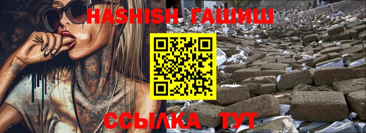 МЕТ  ГАШ  МАРИХУАНА  Горно-Алтайск  Гашиш  Вход с VPN  Мефедрон кристаллы  Alpha PVP СК  