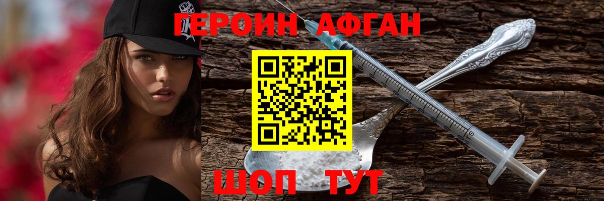 Героин белый  Вход с VPN  Горно-Алтайск 