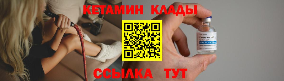КЕТАМИН VHQ  Вход с VPN  Горно-Алтайск 