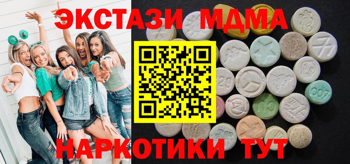 МДМА  MDMA crystal  Горно-Алтайск  Вход с VPN  MDMA Molly 