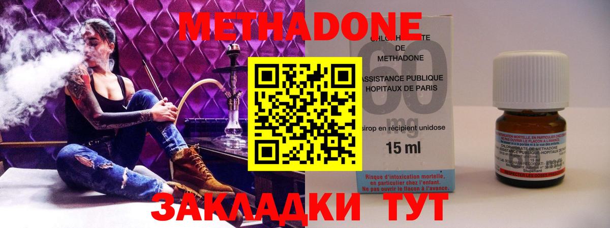 Горно-Алтайск  Метадон VHQ  МЕТАДОН methadone  Вход с VPN 