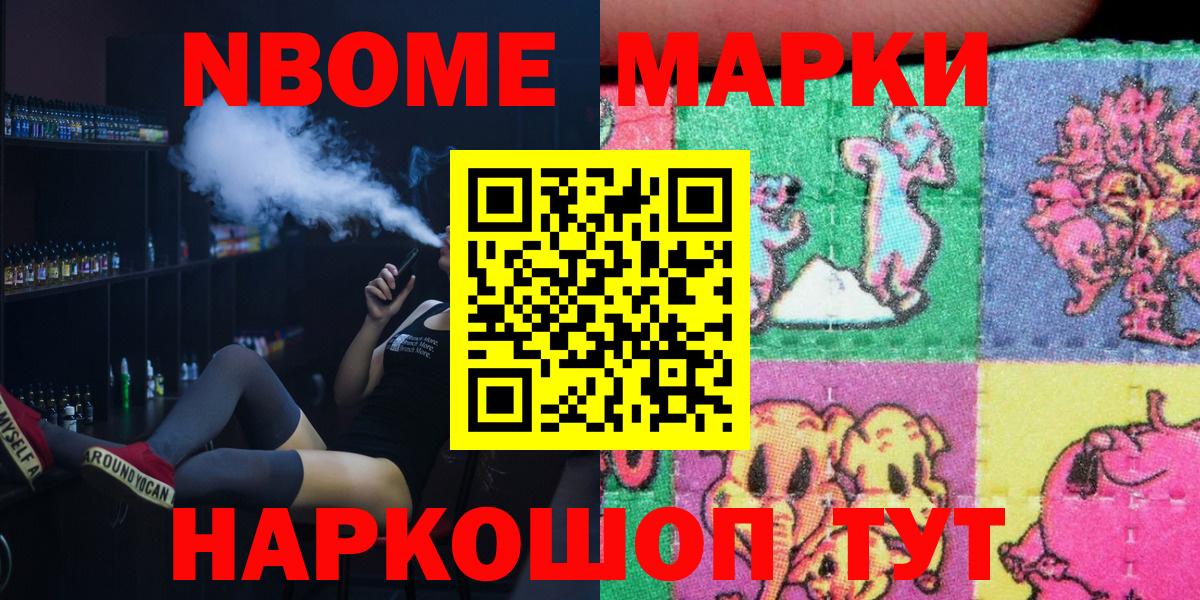 Наркотические марки 1500мкг  Марки 25I-NBOMe  Горно-Алтайск  Наркотические марки 1500мкг  Вход с VPN 