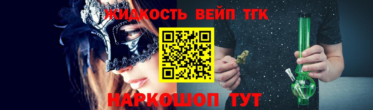 Дистиллят ТГК Wax Горно-Алтайск