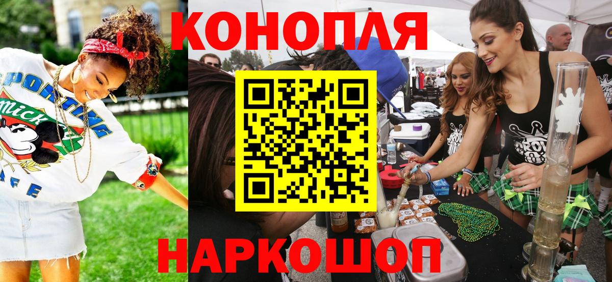 Конопля марихуана  Бошки марихуана AK-47  Конопля планчик  Горно-Алтайск  Марихуана LSD WEED  Вход с VPN 