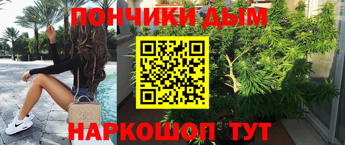 Марихуана THC 21% Горно-Алтайск
